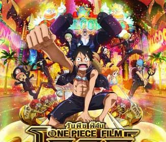 วันพีช เดอะมูฟวี่ 13 : One Piece Film Gold (พากย์ไทย)