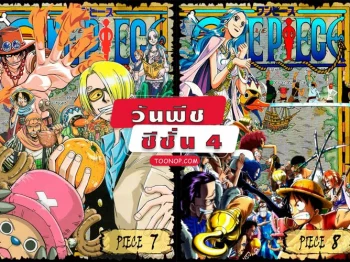 One Piece วันพีช ซีซั่น 4 อลาบัสต้า HD (ตอนที่ 93-132)