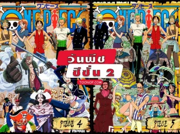One Piece วันพีช ซีซั่น 2 ลอสท์ไอส์แลนด์ / บาร็อกเวิร์คส์ HD (ตอนที่ 53-76)