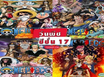 One Piece วันพีช ซีซั่น 17 เดรสโรซ่า HD (ตอนที่ 629-750)